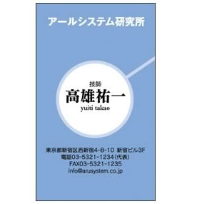 虫眼鏡型ビジネス名刺