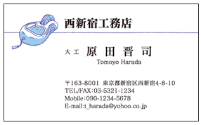 墨壺線画入り工務店の大工さん名刺