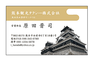 熊本城線画風イメージ熊本観光タクシー名刺