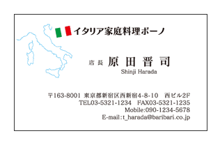 イタリア地図入りイタリア料理店名刺-2