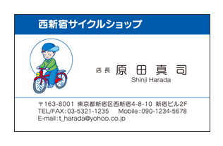 自転車イラスト入りサイクルショップ名刺