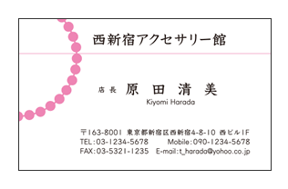 真珠のネックレス入りアクセサリー店名刺【ピンク】