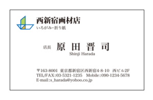 だまし船の折り紙マーク入り画材店名刺