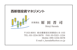 株価チャート入り投資マネジメント会社名刺
